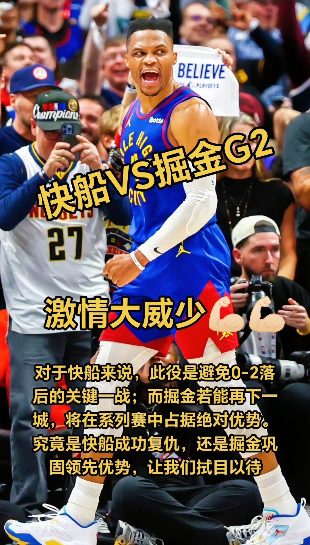 英雄联盟-赛地聚焦——NBA总决赛加时末段热度飙升，里昂止住颓势，底气十足，团队化学反应显著的简单介绍