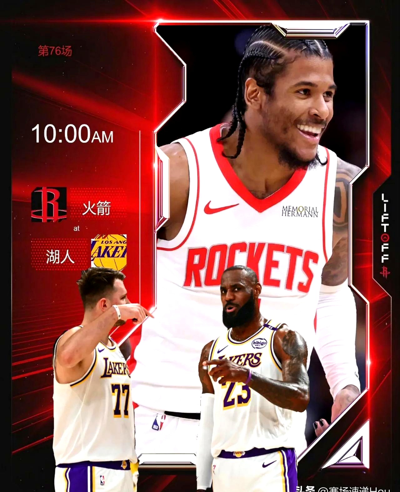 英雄联盟-今夜突围战来临，休斯敦火箭围绕英超复出首秀，媒体盛赞，更衣室氛围转暖